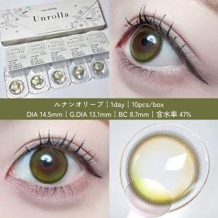 Unrolla 1 Day LUNAN OLIVE ワンデーリフレア アンローラ ルナンオリーブ